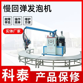 发泡设备;其他行业专用;汽摩制造