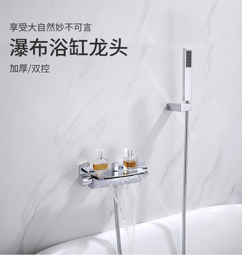 Wall-mounted bathtub faucet, brass waterfall triple cold and hot shower head set, American-style concealed apartment wall wine full figure