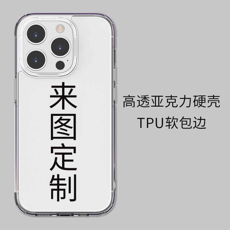 透明亚克力彩绘（苹果型号）