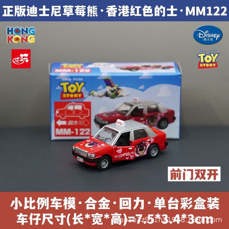 Disney Toy Story Strawberry Bear Hong Kong Red Taxi Alloy Car Model Peripheral