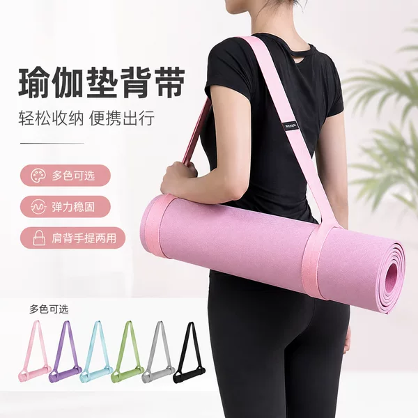 Yoga Mat Straps, Portable Carrying Straps, Sports Fitness Mat Storage Straps, Adjustable Shoulder Straps, Colors Can Be Customized