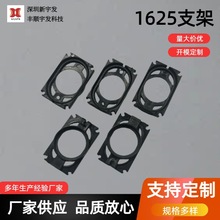 厂家批发1625笔记本喇叭塑胶盆架喇叭支架电视机电脑喇叭定 制