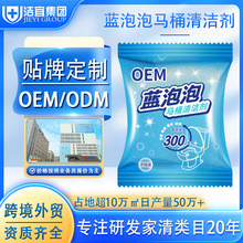 代发马桶洁厕宝强力去尿垢除臭马桶清洁块水溶解除臭洁厕灵块装