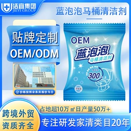 洗洁精;马桶洁厕剂;洗衣液