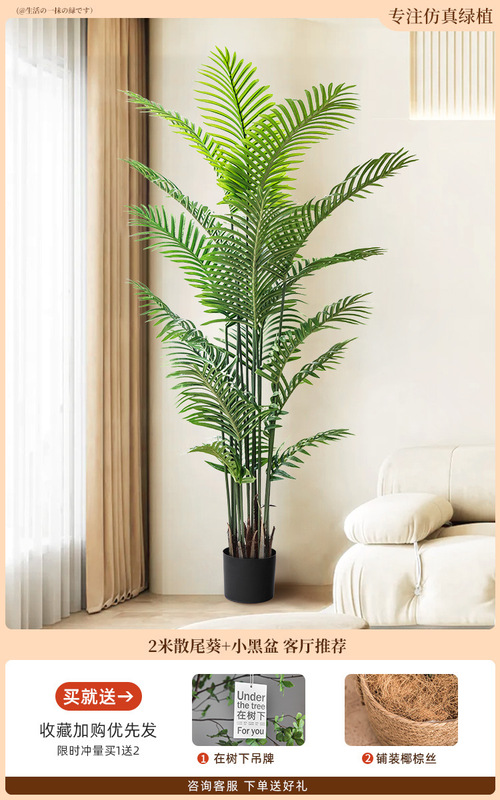 グリーン植物、アマゾンナイト、床置き鉢植え、屋内大型バイオニック植物装飾品、リビングルームライト高級装飾花、フェイクツリー|undefined