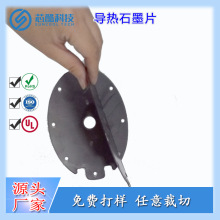 0.03-1mm導熱石墨片 包邊石墨片定制 快速導熱 石墨散熱膜 散熱紙
