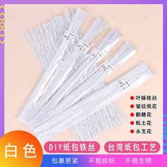 Thin wire paper wrapped white bread flowers DIY crochet shaped flower art paper flowers clay flower stem flower art one piece supermarket