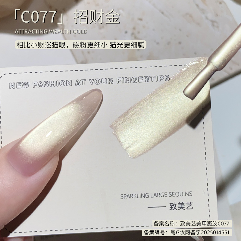 C077-럭키 골드 캣아이