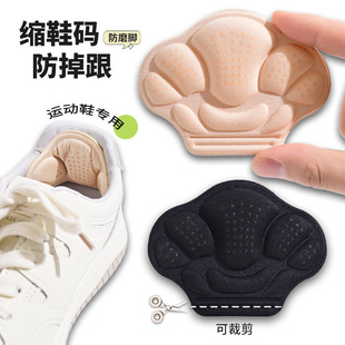 sneaker special heel sticker anti-wear foot anti-heel shoes big change small artifact half size pad adjustable shoe size can be cut