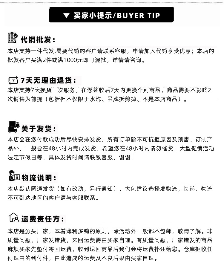 买家小提示尾2.jpg