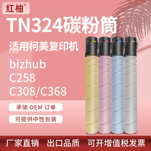 �m�������_TN324�ۺп��Ῠ�����_bizhub C258 C308 C368ī�м���