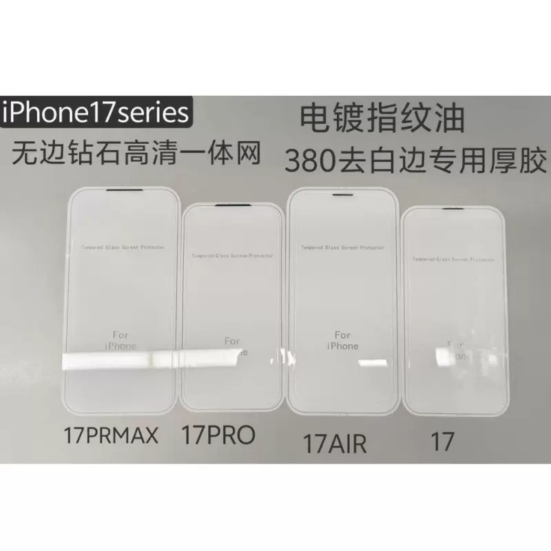 适用苹果17Promax无边防窥膜15紫/绿光iphone16pro一体防尘钢化膜