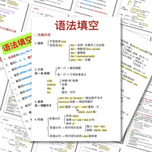 英语语法填空万能公式零基础时态词汇学习答题技巧干货分享贴纸