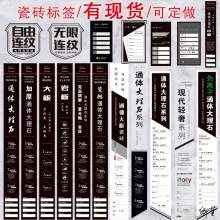 瓷砖价格标签彩色陶瓷砖标签塑料标贴建材现货长条门窗价格签