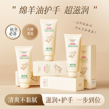 【48小时内发货】贝缇莎绵羊油凡士林护手霜保湿补水防干裂滋润不