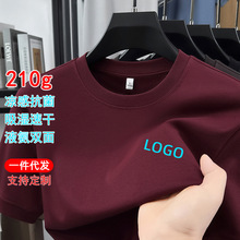 跨境亚马逊210g纯色短袖t恤男罗纹下摆夏季抗菌吸湿圆领T恤男士