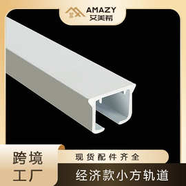 铝合金加厚窗帘轨道直轨 蛇形帘窗帘单双杆 跨境外供小方窗帘滑轨