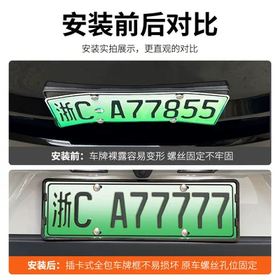 for 24 zero-run C10 license: License plate holder/license plate holder