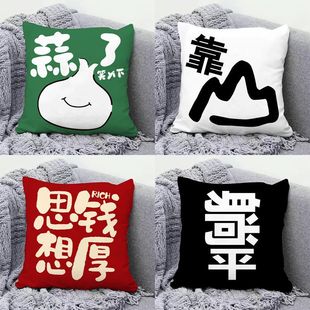 Fun Text Creative Pillow Living Room Sofa Pillow Office Seat Lumbar Pillow Cushion Nap Pillow Removable and Washable