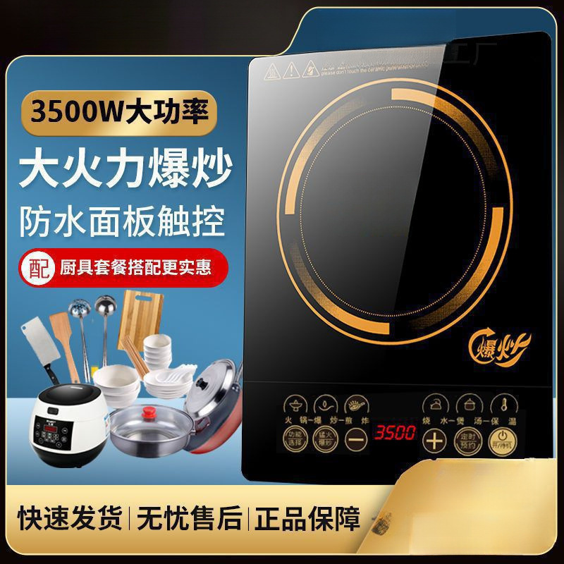 Induction Cooker Household 3500W High-Power Stir-Fry Waterproof with Pot Full Set of Multi-Functional Electric Frying Stove New Kitchen 1