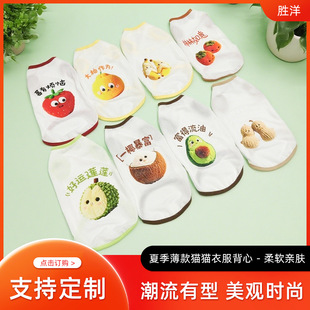 Pet Clothes, Dog Clothes, Cute Cool Clothes, Hollow Breathable Vest, Creative Thin Pet Clothing