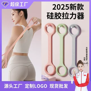 严选8字拉力器硅胶开肩美背家用运动瑜伽高弹拉力绳八字拉力带
