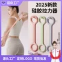 八字家用瑜伽运动拉力器