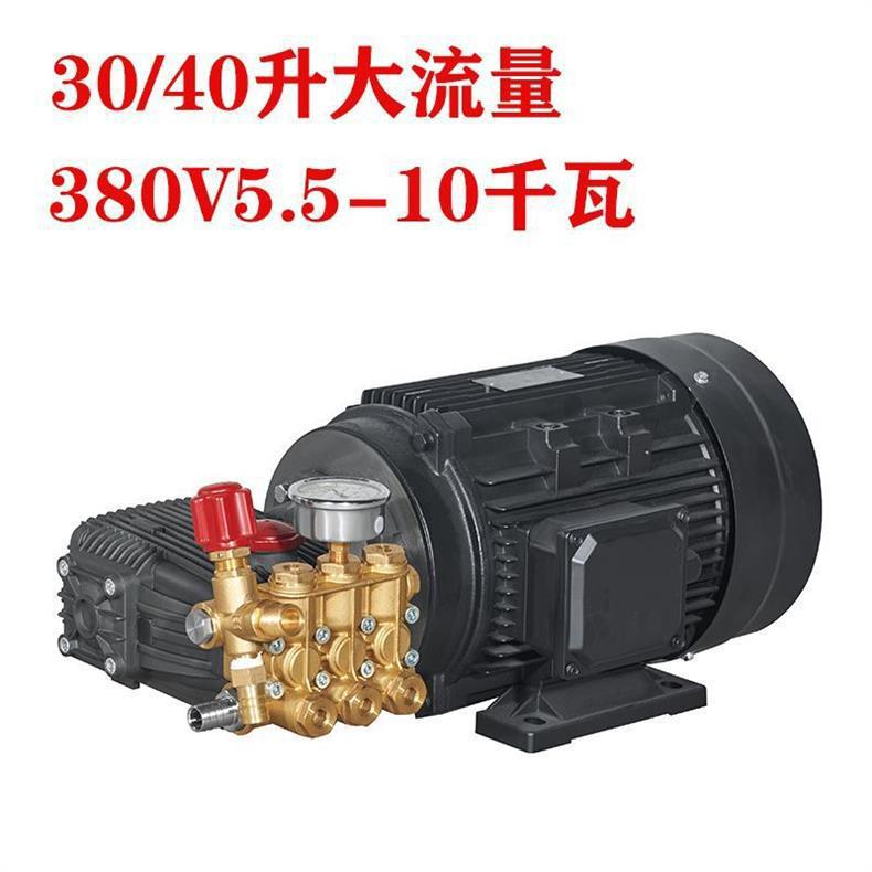 [High Flow Design] High-Pressure Car Washing Machine Pump Head Two-Phase Three-Phase All-Copper Enameled Wire Sensor Level 2 Level 4 National Standard