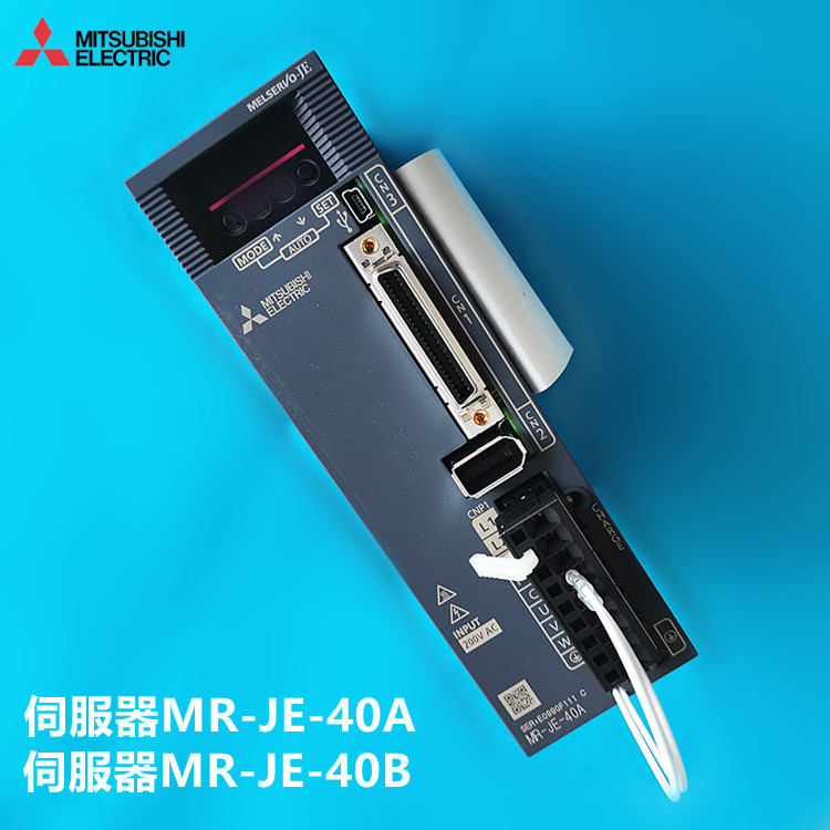 三菱伺服驱动器MR-JE-40A MR-JE-40B配套电机HG-KN43J-S100