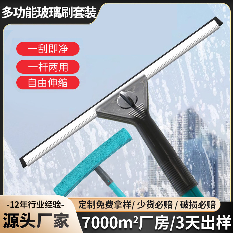 Wipe glass artifact household long handle wiper cleaning special high-rise window cleaning and cleaning kit wiper Wipe glass artifact household long handle wiper cleaning special high-rise window cleaning and cleaning kit wiper