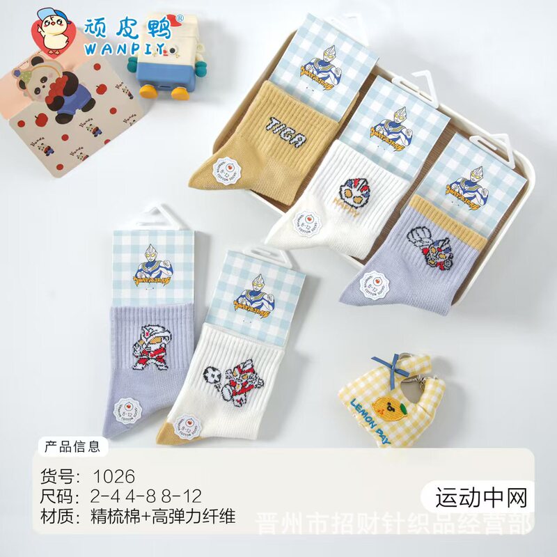 Naughty Duck Children's Spring and Summer New Mesh Cute Cartoon Socks Comfortable Thin Cotton Mid-Tube Socks for Boys and Girls