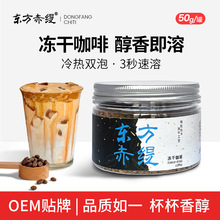 冻干咖啡中深度烘培速溶咖啡粉美式黑咖啡0脂阿拉比卡咖啡罐装