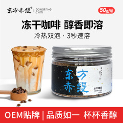 冻干咖啡中深度烘培速溶咖啡粉美式黑咖啡0脂阿拉比卡咖啡罐装