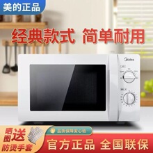 ����΢��¯M1-L213b/211A���΢��¯20L����ת�̼��Ȼ�е��ť�ٿ�