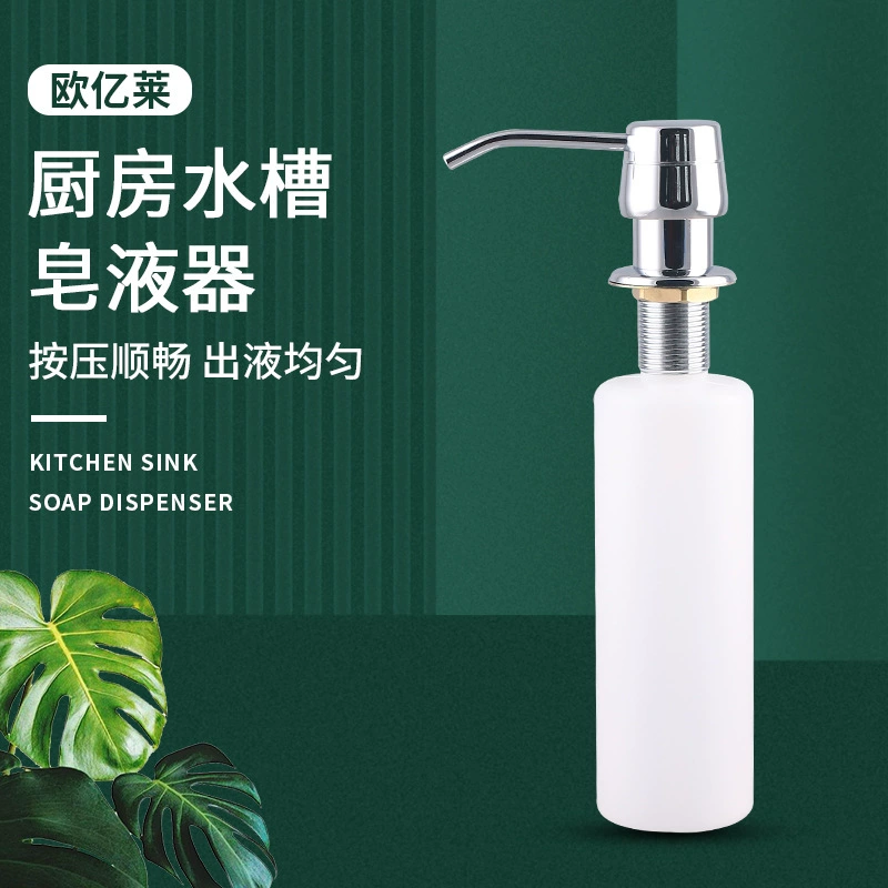 Дозатор мыла для кухонной раковины Бытовая посудомоечная машина Аксессуары для овощных бассейнов Пресс из цинкового сплава Моющее средство для мыла Жидкая бутылка