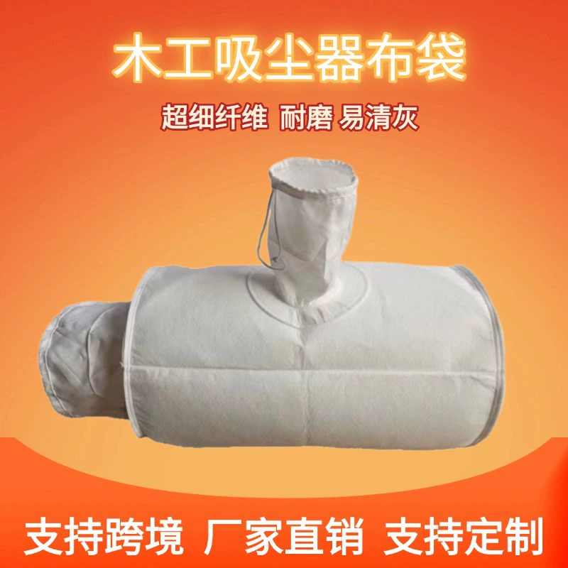Трансграничные воздуходувки тканевые мешки для промышленного удаления пыли пылесос пылесосы беспылевые мешки для сбора пыли мешок для фильтра