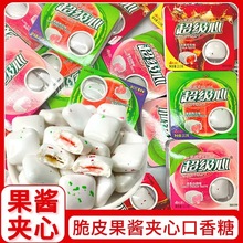 超级心脆皮果酱夹心口香糖混合水果味小朋友随身带泡泡糖休闲零食