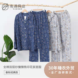 情侣睡衣全棉双层纱布春秋薄款居家男女士家居服套纯棉夏季睡衣