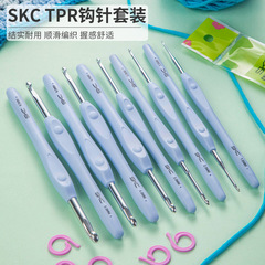 Skcブルーかぎ針工具tprソフトゴム柄アルミかぎ針編みセーター編み毛糸針マフラー帽子ピン卸売り