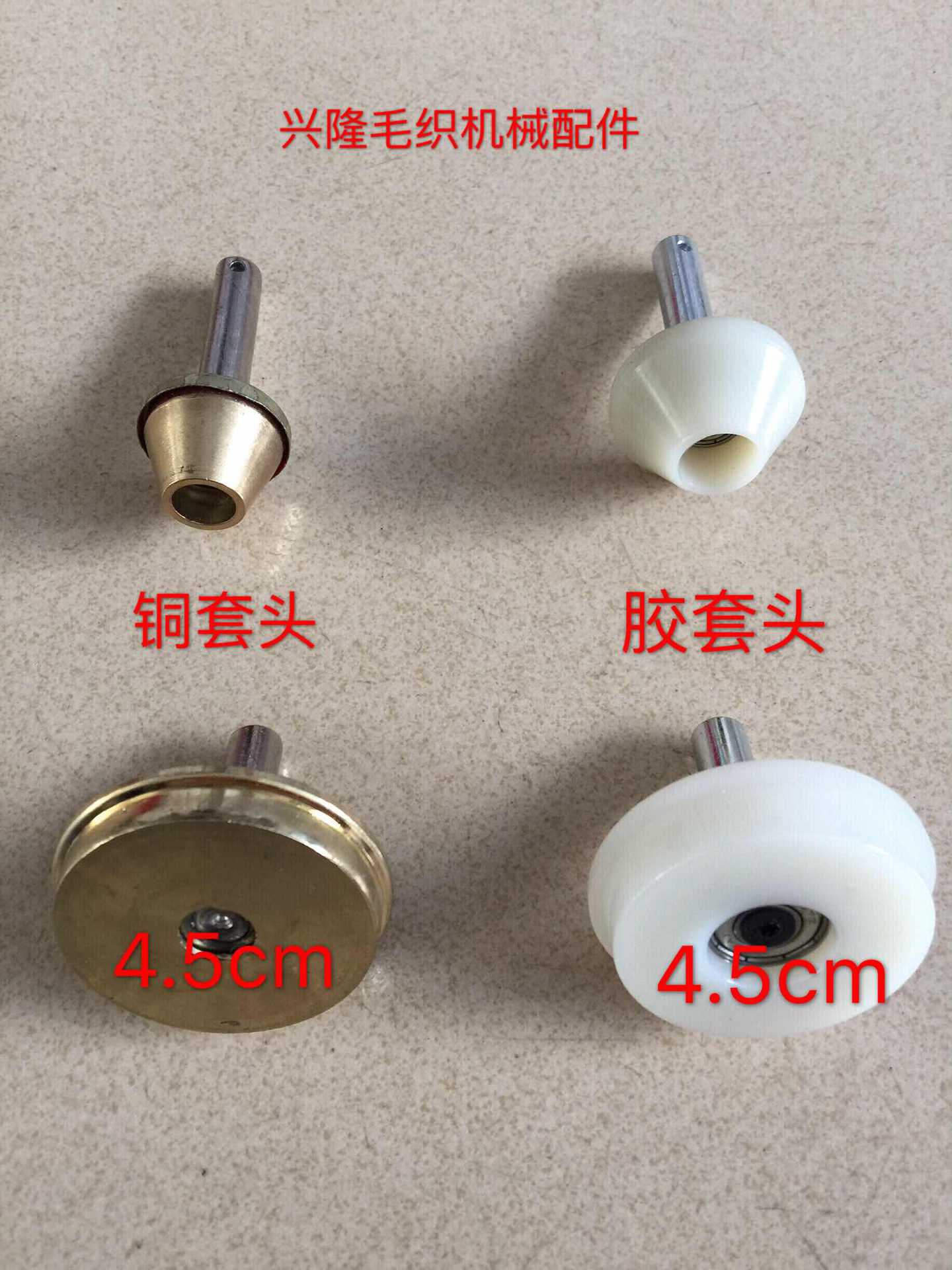 倒毛机配件 铜套 夹纱管铜头 槽筒车夹头 倒毛夹管铜套 大小夹头