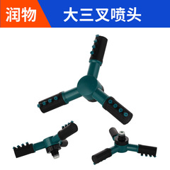 4分螺紋三叉噴頭360度自動旋轉農用草坪噴淋綠化降溫灑水澆花灌溉