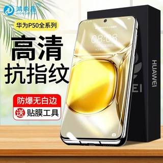 适用华为mate钢化膜批发荣耀50全屏nova7/p30手机膜p40华为钢化膜