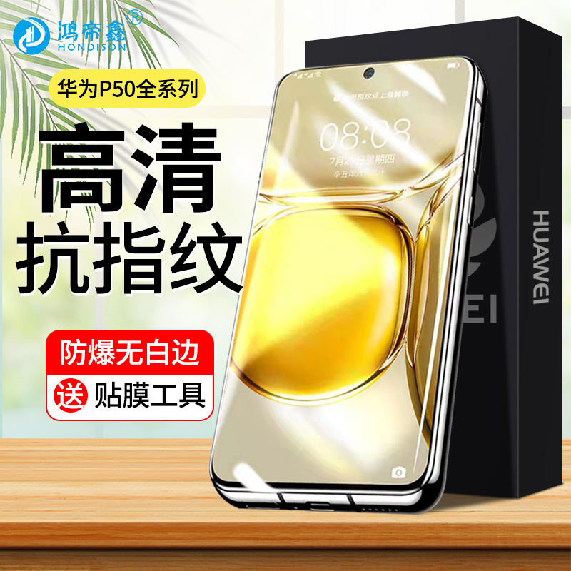 For Huawei mate tempered film wholesale glory 50 full screen nova7/p30 mobile phone film p40 Huawei tempered film