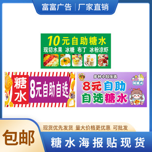 Now cut fruit sugar water optional poster sugar water shop poster sugar water poster optional sugar water ice cold sugar water poster