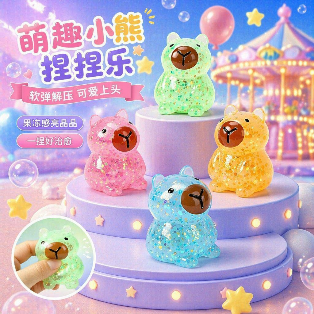 Capybara squishy toy - 4 color assortment