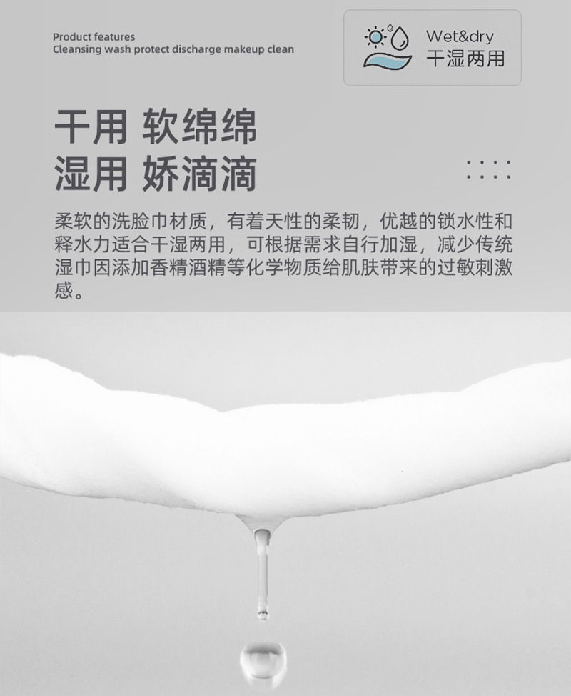 洁面巾3.jpg