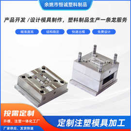 外壳模具 塑料件注塑模具 塑料模具加工 注塑模具制作 模具设计