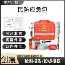防火应急箱救援逃生急救民防应急包家用消防器材套装民防应急包