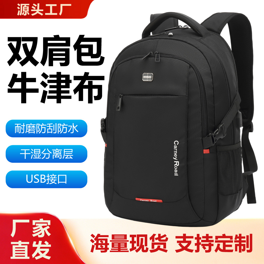 Business Backpack, Men's Backpack, School Bag, Waterproof Large-Capacity Travel Bag, Commuter Backpack, Fashionable Computer Bag 16inch
