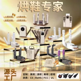 烘鞋器干鞋器;暖风机取暖器;USB风扇